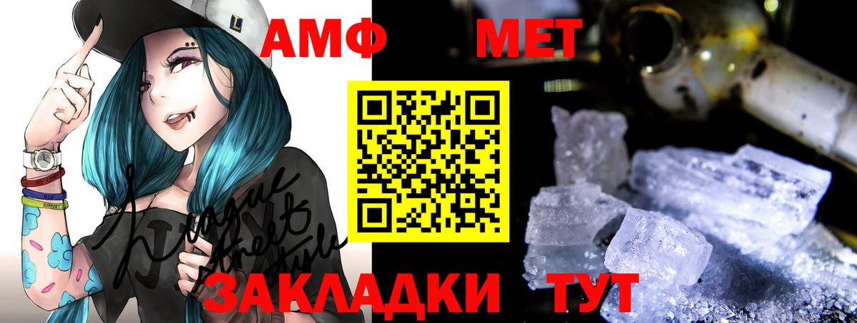 АМФ  Волгодонск  Amphetamine  АМФЕТАМИН Розовый 