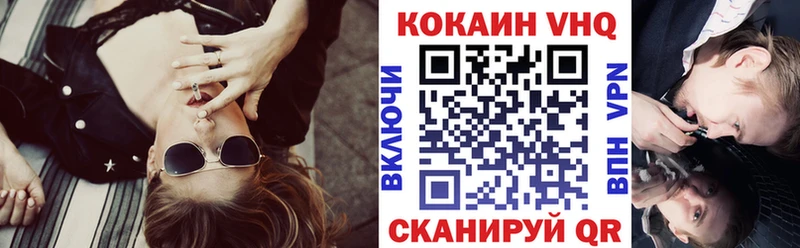 Cocaine 99%  купить   гидра ONION  Волгодонск 