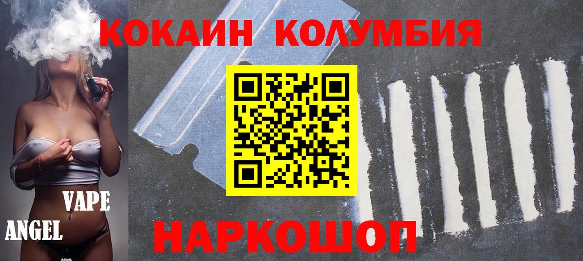 Cocaine Боливия  КОКАИН Fish Scale  Волгодонск 