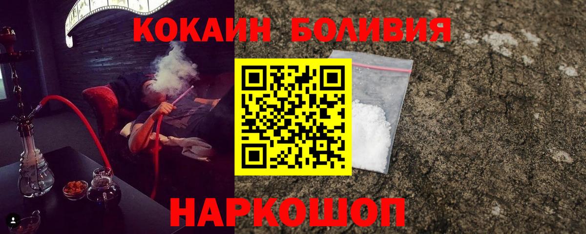 Cocaine 99% Волгодонск