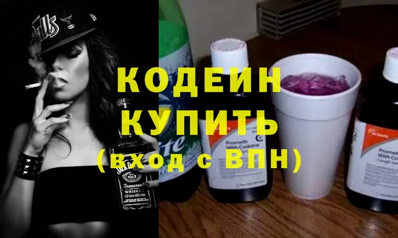 Кодеин Purple Drank даркнет сайт Волгодонск