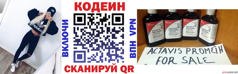 Кодеиновый сироп Lean напиток Lean (лин)  купить   Волгодонск 