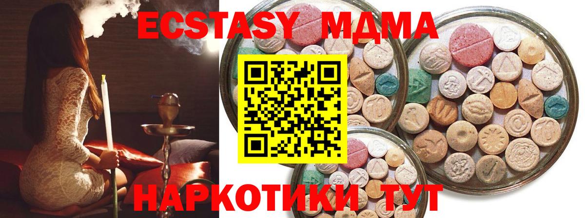 Ecstasy  Вход с VPN  где найти наркотики  Волгодонск  Ecstasy MDMA  Ecstasy Cube 