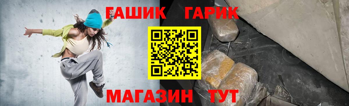 ГАШИШ хэш  продажа наркотиков  Вход с VPN  Волгодонск  ГАШИШ Изолятор 