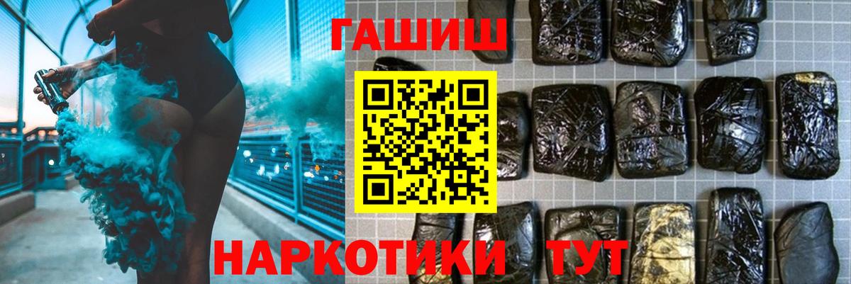 ГАШИШ ice o lator Волгодонск