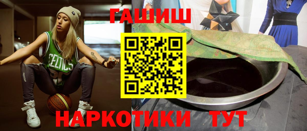 ГАШИШ Cannabis Волгодонск