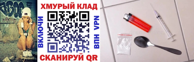 Героин герыч  Волгодонск 