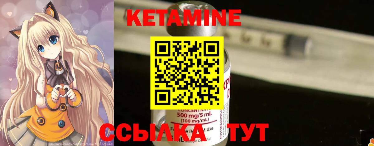 Кетамин ketamine  Вход с VPN  Волгодонск  КЕТАМИН VHQ 