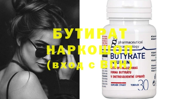 бутират Алексеевка