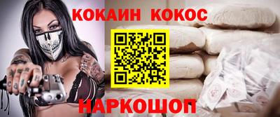 кокаин перу Бийск