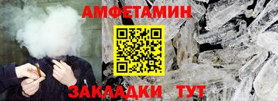 первитин Бийск