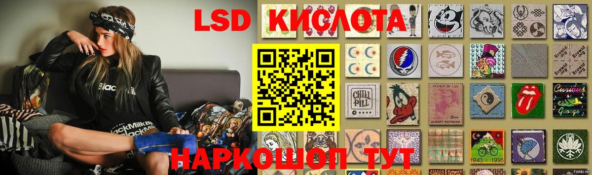 Волгодонск  ЛСД экстази кислота  LSD-25 экстази ecstasy  Вход с VPN 