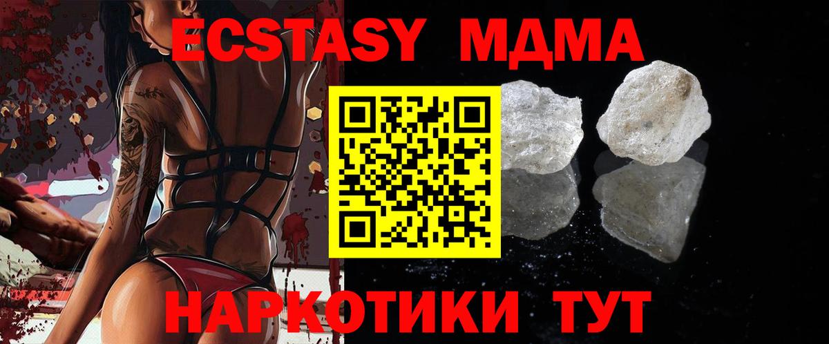 MDMA crystal Волгодонск