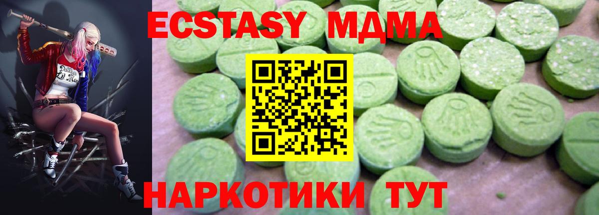 MDMA кристаллы  Вход с VPN  Волгодонск  MDMA crystal 