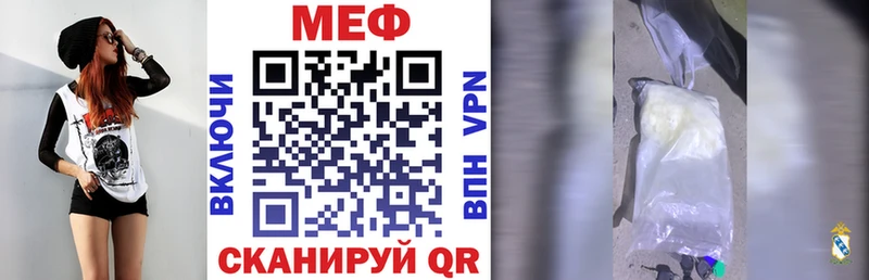 Меф мяу мяу  Волгодонск 