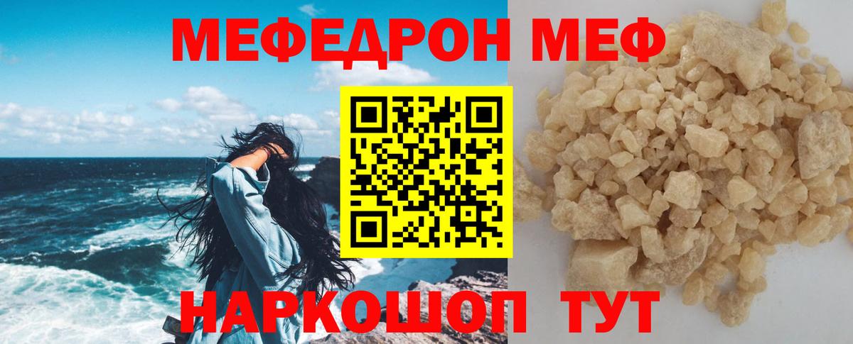 Меф мука Волгодонск