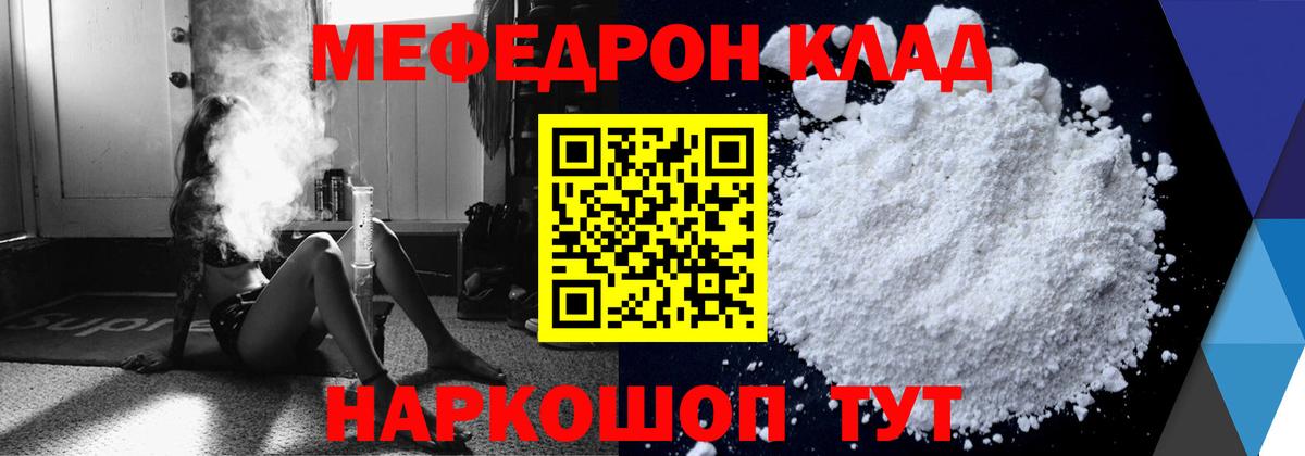 МЕФ  Волгодонск