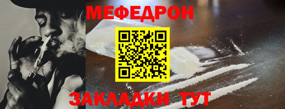 МЕФ 4 MMC  Мефедрон  Мефедрон mephedrone  Волгодонск  Мефедрон 