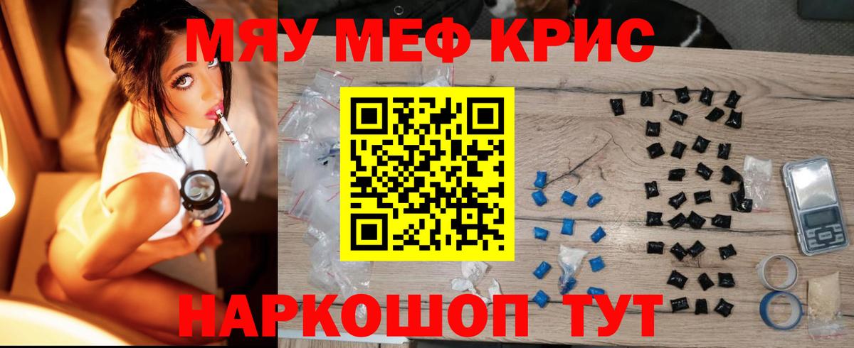 Меф  МЕФ мука  Вход с VPN  Мефедрон  Меф мука  Волгодонск 