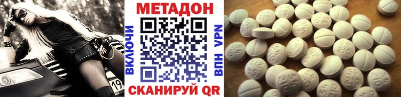 МЕТАДОН кристалл  Волгодонск 