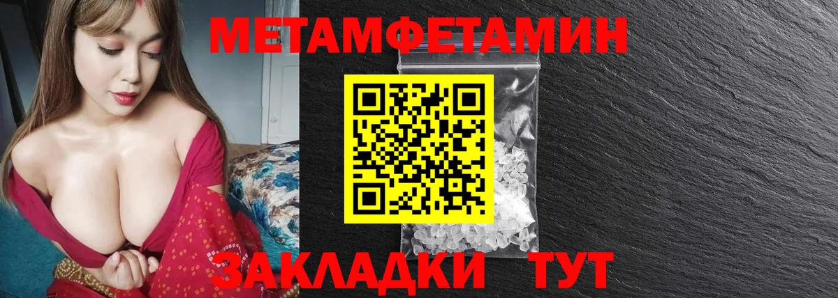 Волгодонск  Метамфетамин витя  Вход с VPN 