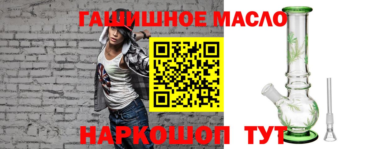 Волгодонск  как найти наркотики  Вход с VPN  Дистиллят ТГК вейп 