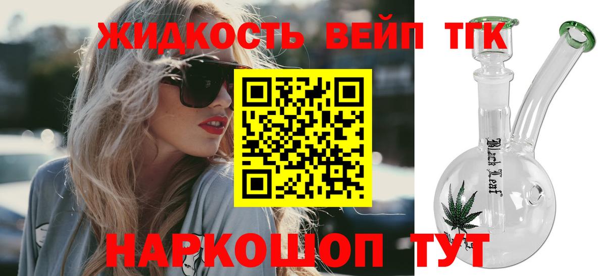 Дистиллят ТГК Wax  ТГК концентрат  Волгодонск 