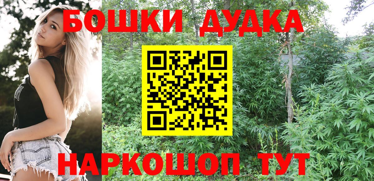 Канабис THC 21%  Вход с VPN  Марихуана THC 21%  Волгодонск  Шишки марихуана VHQ 